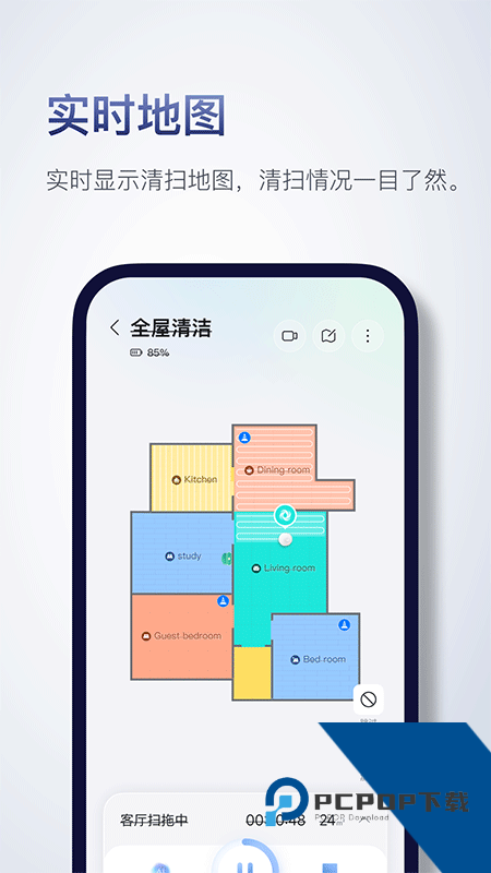 Roborock扫地机器人app最新版本下载 v4.60.06安卓版