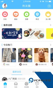 南通热线app最新版免费下载 v5.9.19