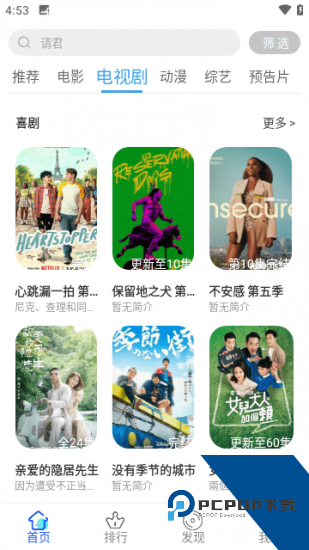 风云直播手机版 v2.0.1