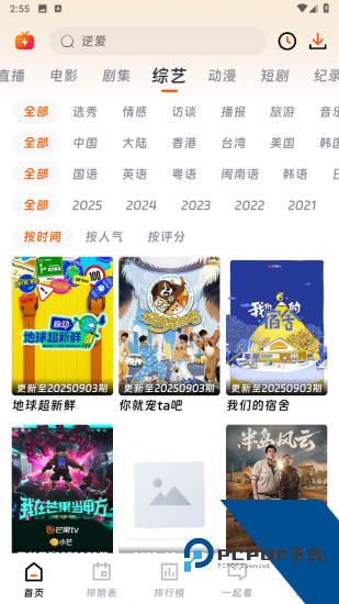 熊猫追剧app免费版 v1.0.2