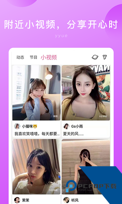 偶伴app下载安装3.3.7