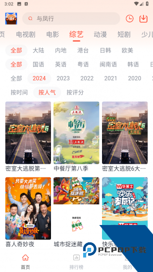 小熊猫影视app手机版 v1.0.1