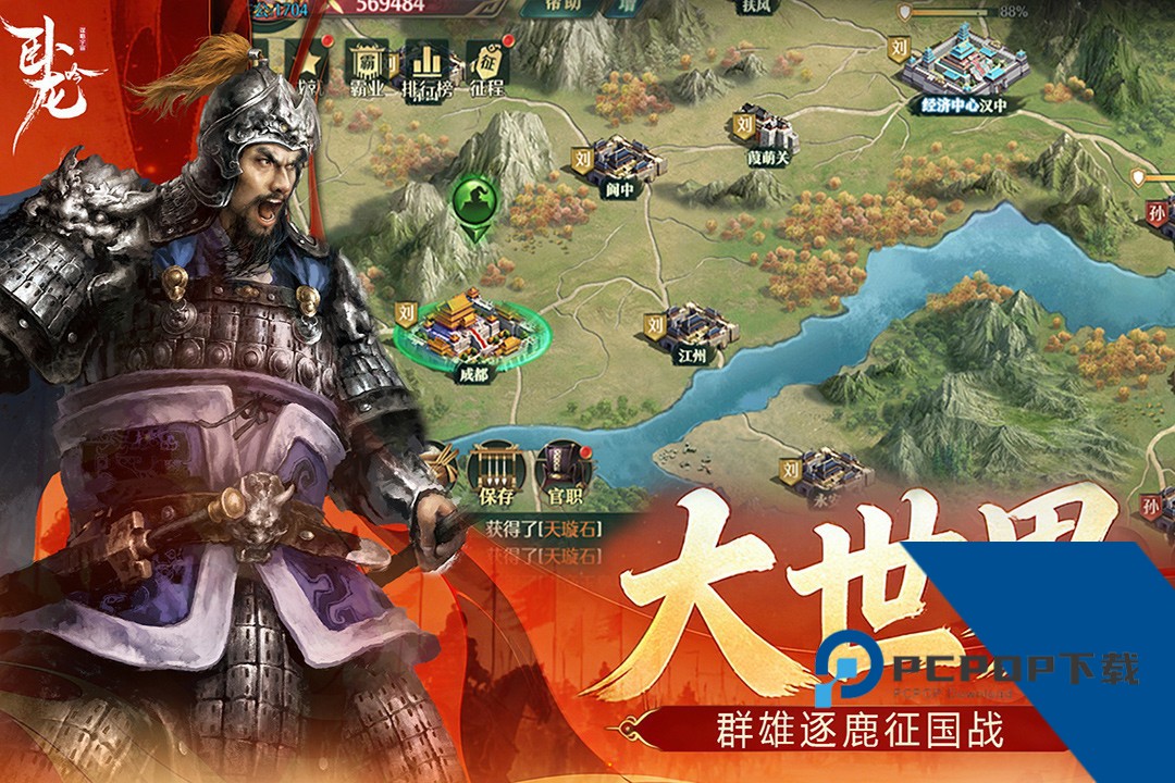 卧龙吟乐趣手游 安卓版v6.0.8.0