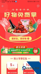 蜂狂购软件下载 v3.2.8