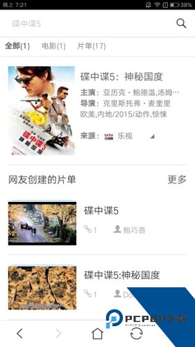 快来看电脑浏览器一键v1.8.11 安卓版