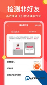 微商大师官方正版下载 v3.5.5