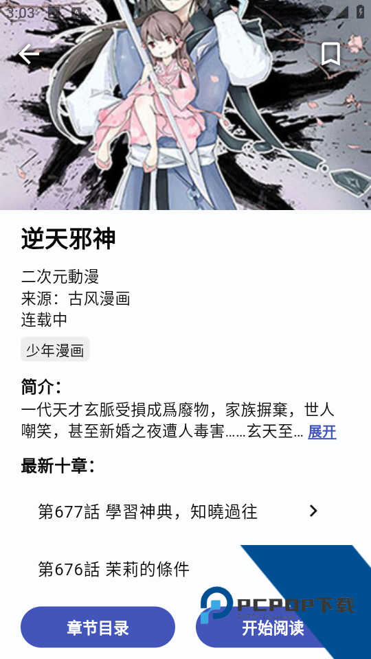 章鱼漫画