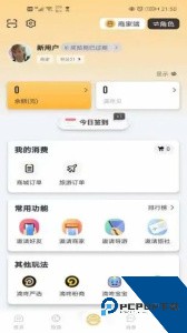 和合商圈最新版app下载 v4.32.0