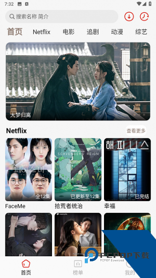 多多视频app安卓版 v1.0.5