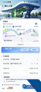 镇江智慧停车下载 v4.0.1