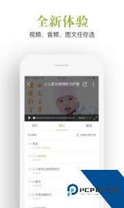 飞慕课软件下载 v3.6.7.6