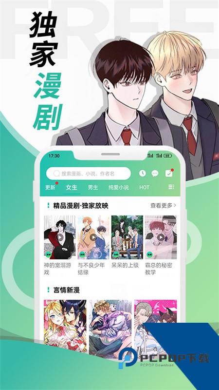 画涯无删减版app最新版本下载 v2.1.1安卓版