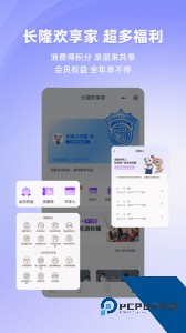 长隆旅游app官方正版下载 v8.1.5