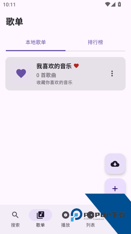 TuneFree音乐手机版最新版下载 v3.0.7安卓版