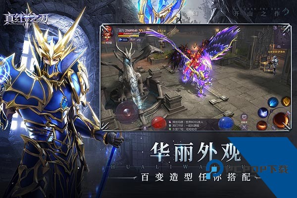 真红之刃0.1折扣版 福利版v3.4.0