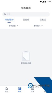 旅游商家官方正版下载 v6.10.5