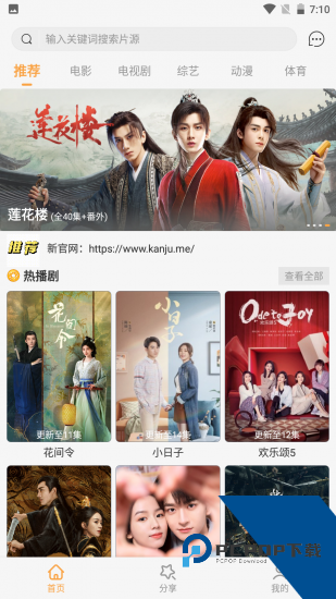 易点看影院手机版 v7.2