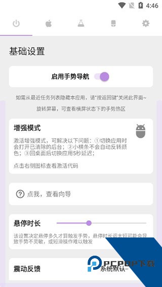Gesture翻译软件下载2026最新版v2.0.0
