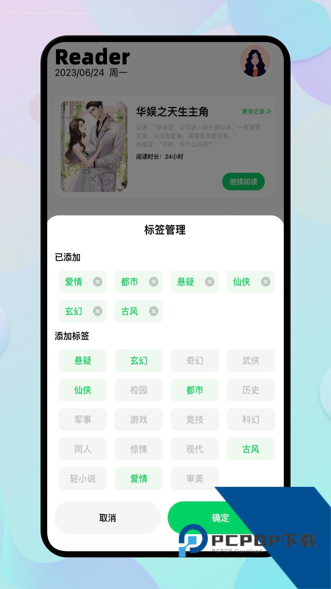 ehviewer中文版绿色版