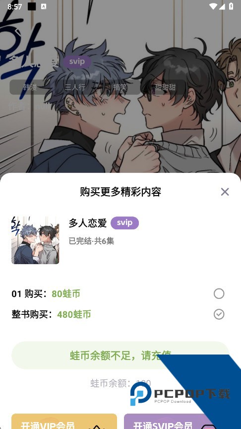 蛙趣FM广播剧软件免费下载v1.0.4