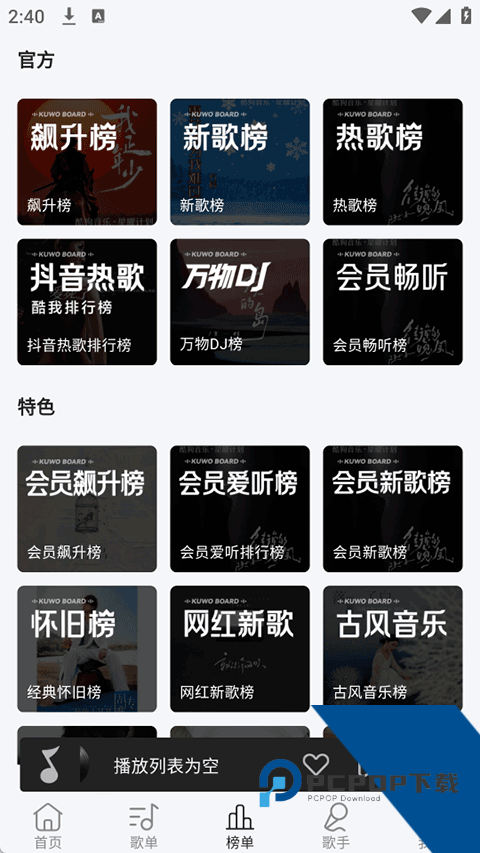 当下音乐app最新版免费v1.0.4 安卓版