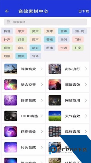 音频提取剪辑器2026最新版应用app下载 v8.8.27