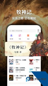 趣读免费小说官方正版最新版app下载 v2.1.0