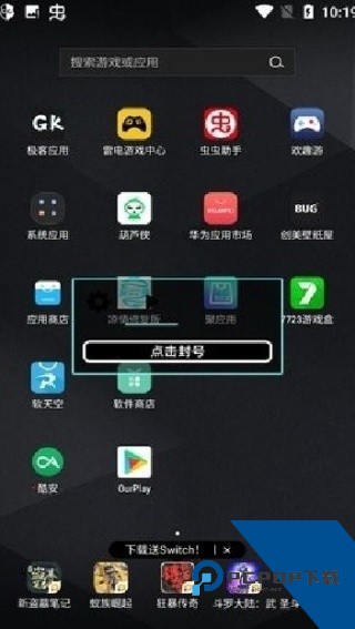 凉情辅助框架下载安卓版v1077097267