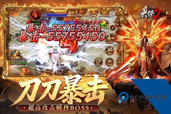 大侠2 官方正版v1.0.3