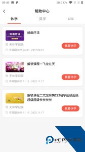 思源心理官方正版下载 v6.2.1
