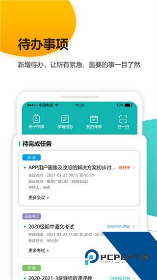 yn智慧校园最新版下载v1002512091 安卓版