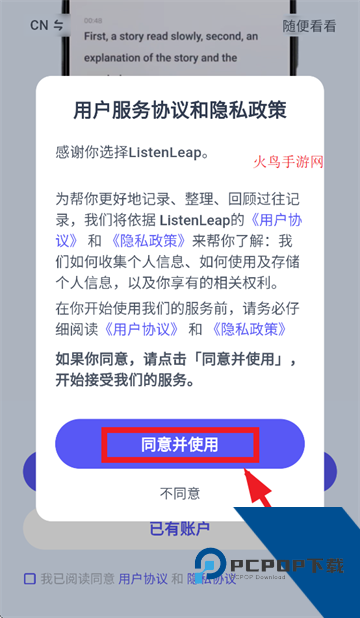 ListenLeap官方完整版应用app下载 v1.5.2
