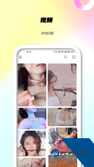 热火视频手机版 v2.7.0
