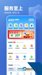 二手车估价平台免费最新版下载 v6.0.0