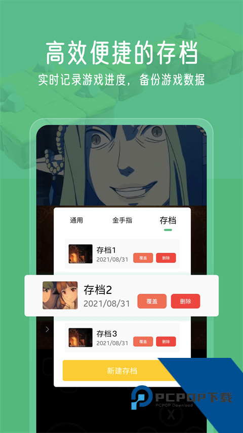 小马模拟器手机版下载中文版v2.5.7