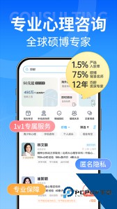 壹点灵心理咨询app下载 v4.5.43