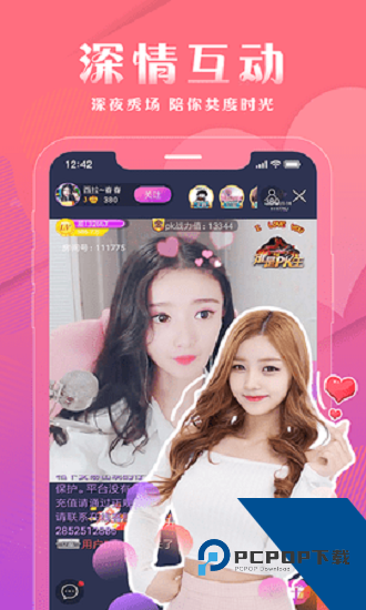 心浪直播app安卓版 v2.1.1