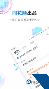 股市教练官方正版下载 v6.7.1