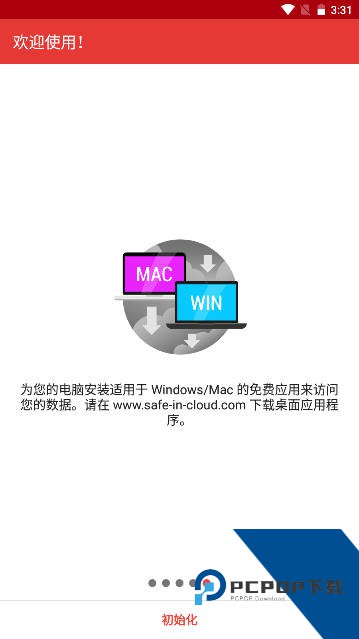 safeincloud密码管理器appv24.9.8 安卓版