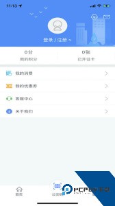 铜仁公交app最新版下载 v3.1.0