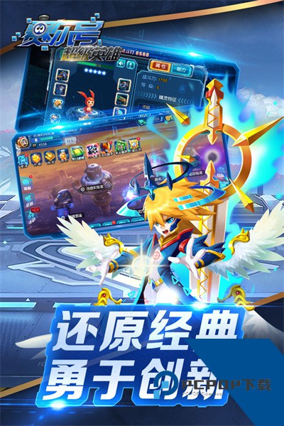 赛尔号超级英雄2026安卓版本v3.0.12