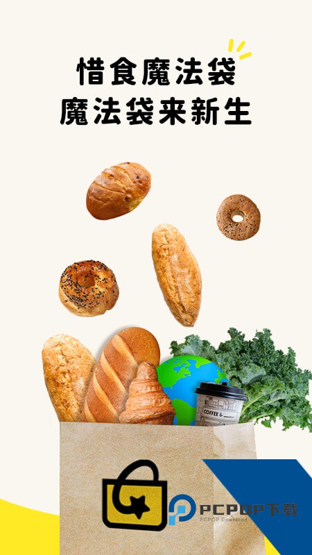 惜食魔法袋手机版最新版本下载 v7.8.1安卓版