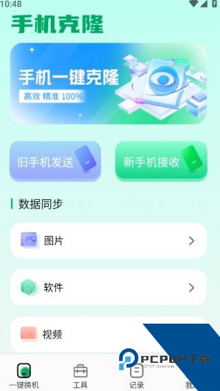闪电鲨手机安卓app下载 v1.1