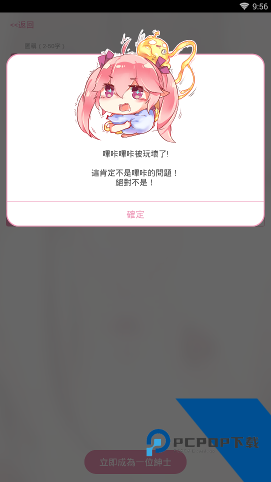 picacg哔咔下载最新版2026