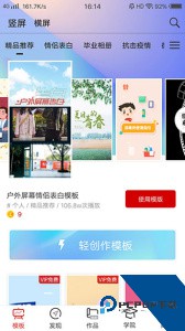 来画视频官方正版最新版下载 v1.2.7