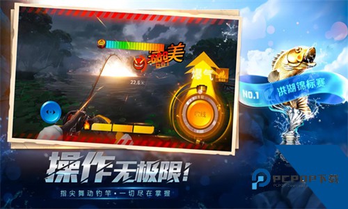 欢乐钓鱼大师九游升级版本v1.0.0.44387