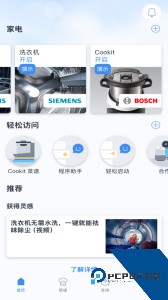 晶御智能app官方正版下载 v12.8.0