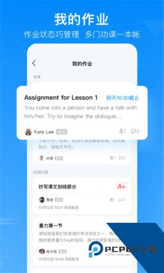 腾讯作业君app下载安卓版v2.5.0