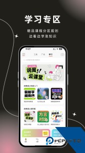 说咱闽南话最新版免费下载 v2.2.17