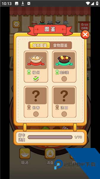 脑洞解压馆免费版 最新版v1.0